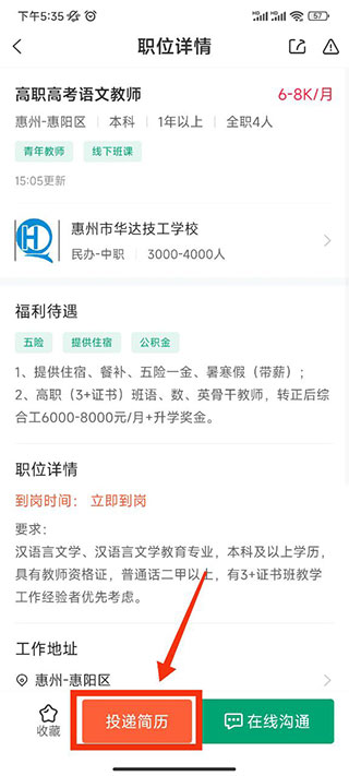 万行教师app