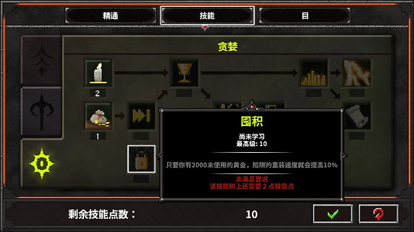 地牢战争2官方正版