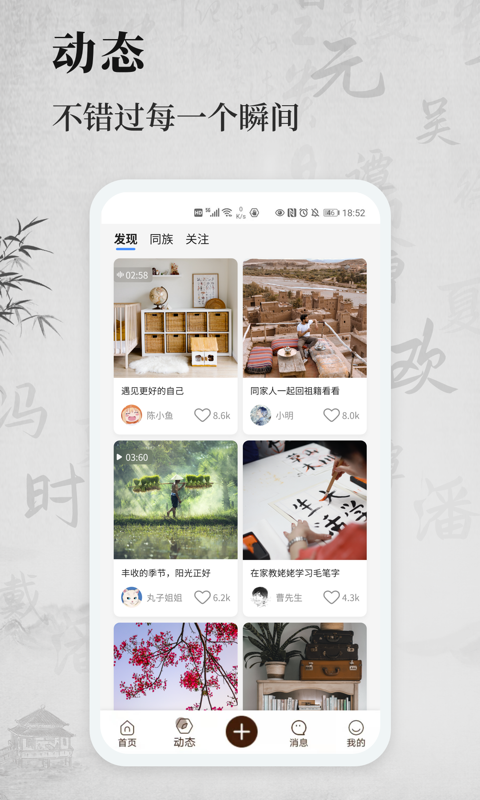 百姓源app
