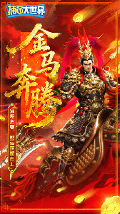 捕鱼大世界高爆版