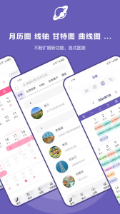 土星计划app