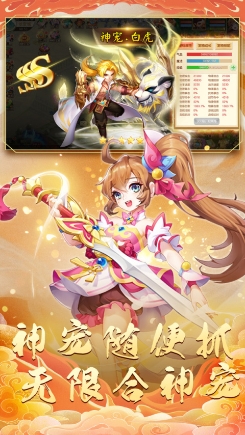 徒儿快跑最新版