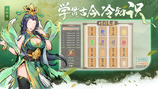 三国将魂小米版