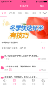 女人秘密手机版