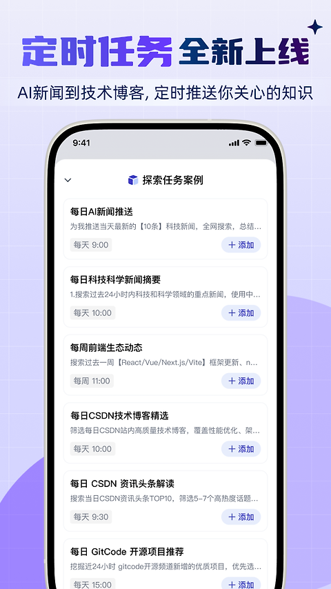 CSDN博客app