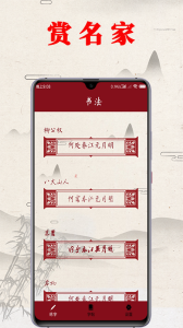 书法练字帖app