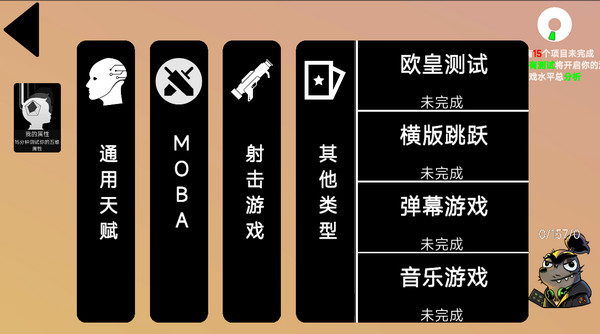 我的游戏天赋手机版