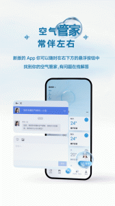 金制空气app