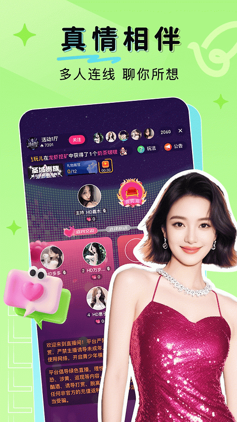 九秀直播app