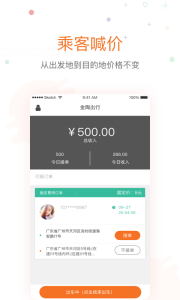 金陶出行app