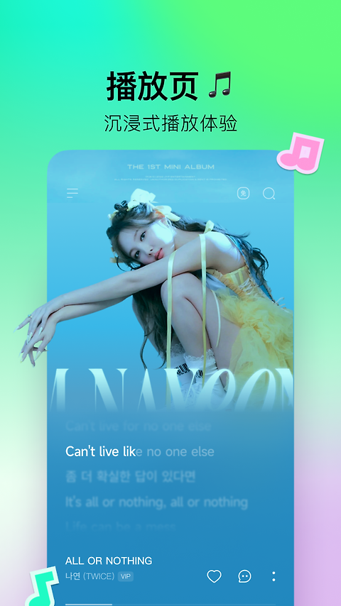 波点音乐app