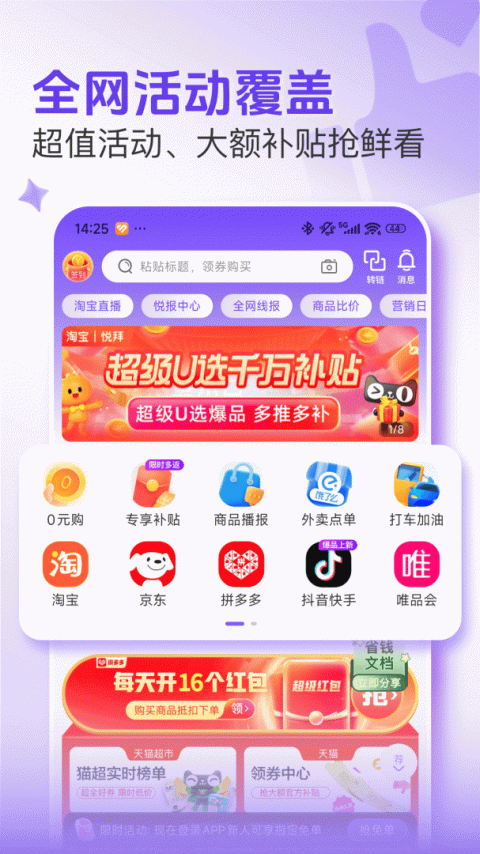 悦拜app