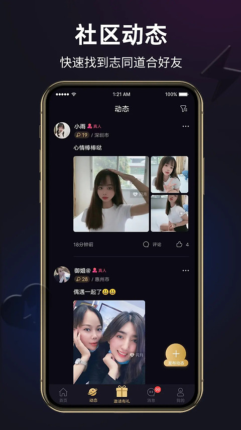 闪月