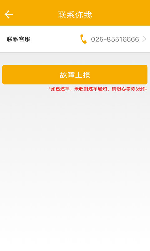 畅行南京app