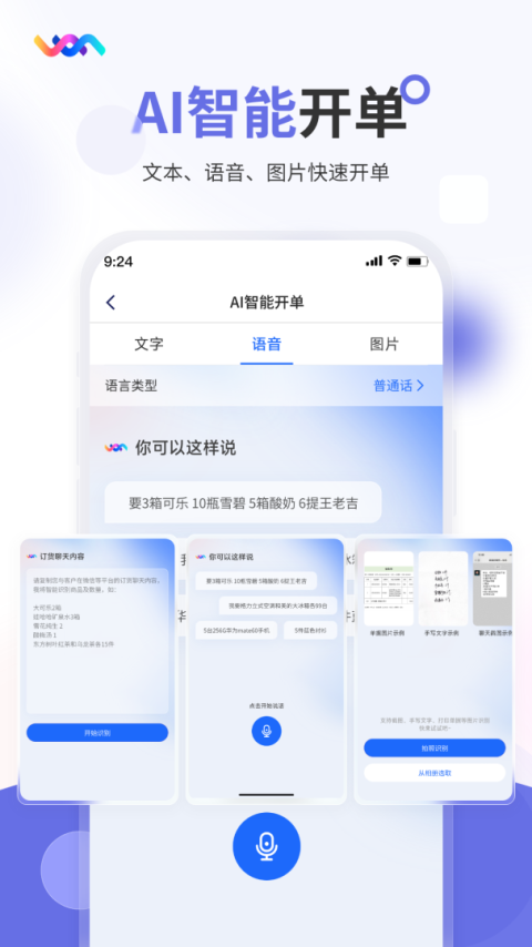 七色米家电数码进销存app