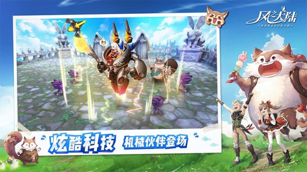 风之大陆vivo版