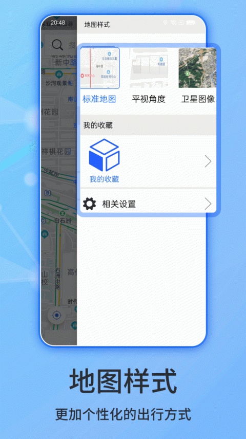 北斗侠导航app
