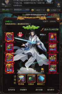 仙侠第一放置游戏官方版