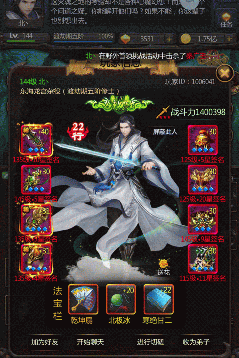 仙侠第一放置游戏官方版