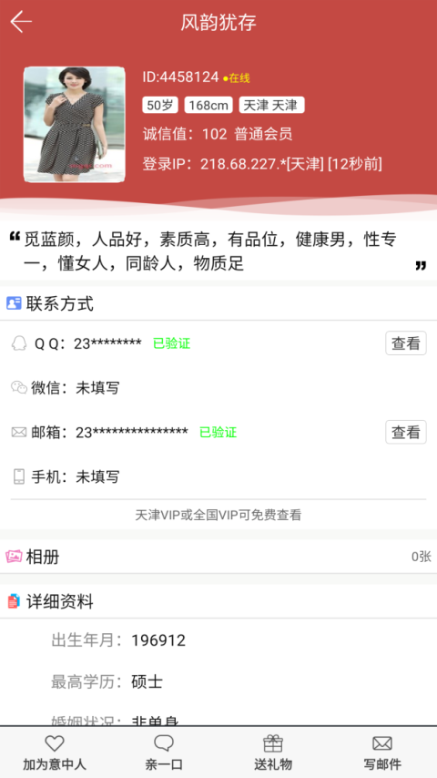 玫瑰情人网app