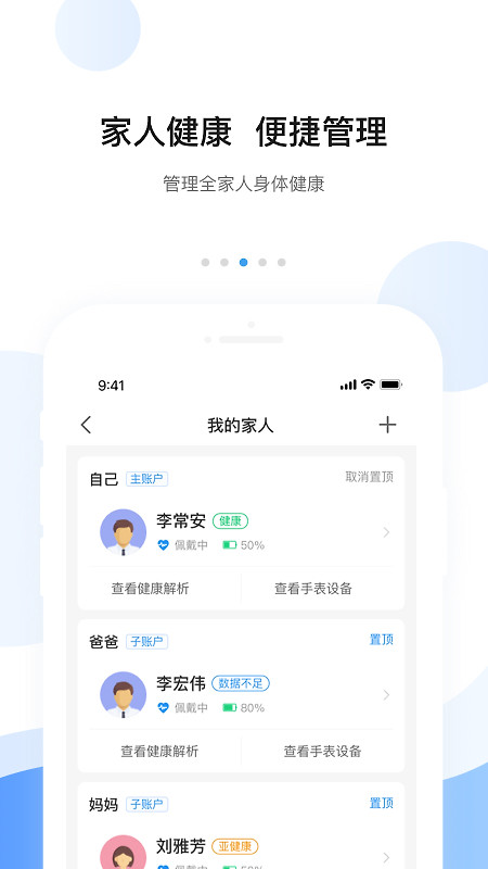 安顿app