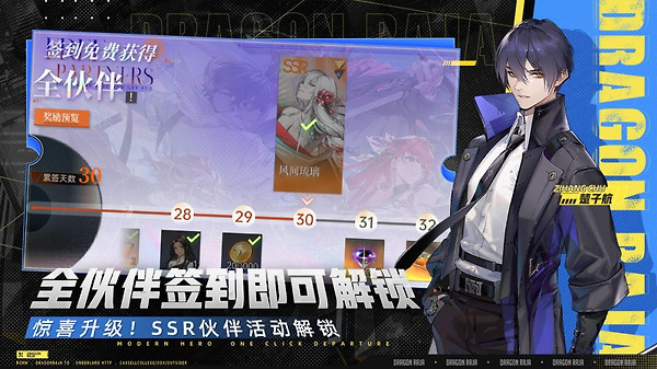 龙族卡塞尔之门华为渠道版