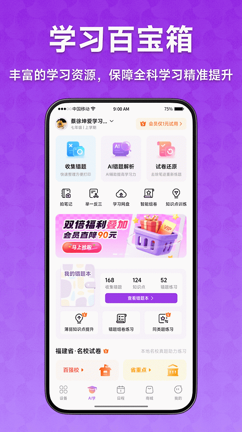 爱立熊app