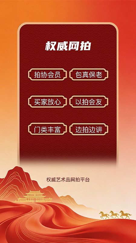 龘藏app