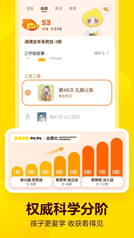 叫叫app