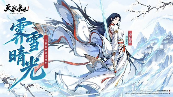 天地劫幽城再临