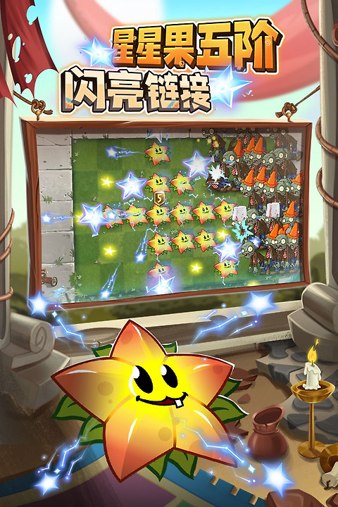 植物大战僵尸2天空之城