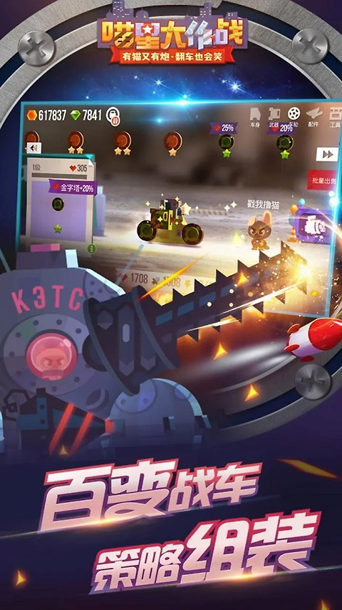 喵星大作战小米版