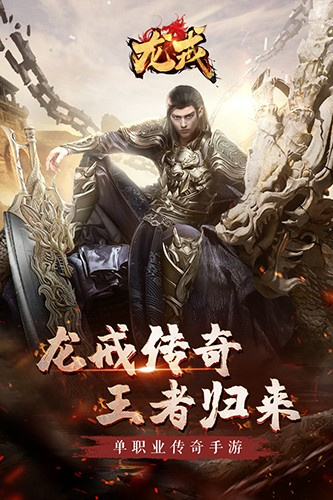 龙戒官方版