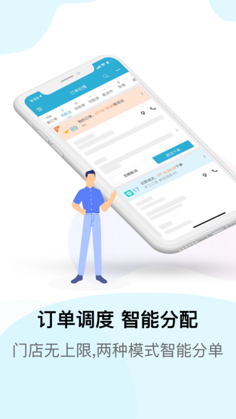 麦芽田app