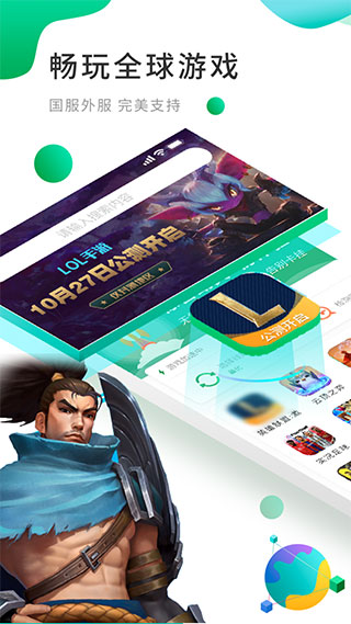 ourplay加速器官方版