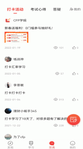理财教育网app