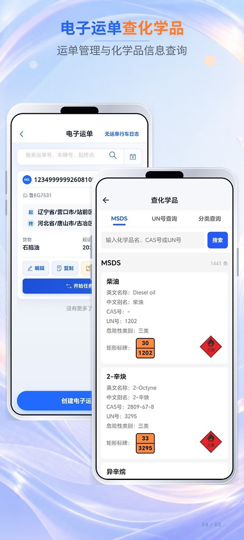 易罐app