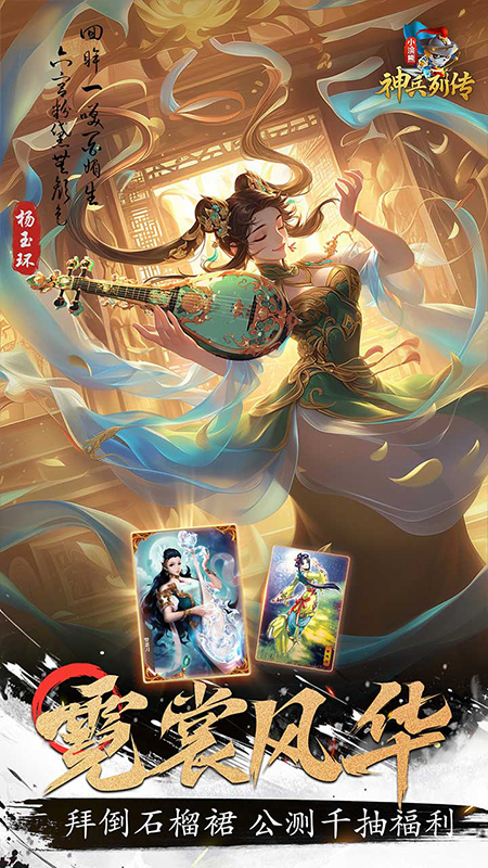 小浣熊神兵列传手游官方版