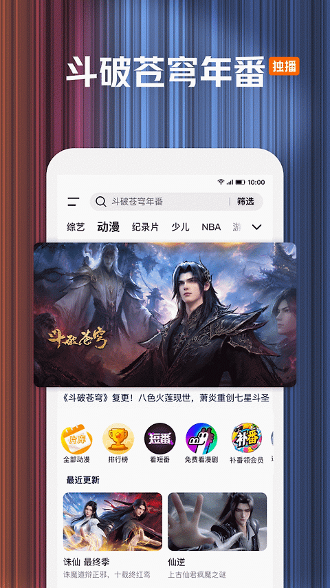 腾讯视频车机版