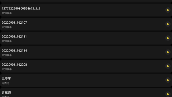 酷我音乐手表版