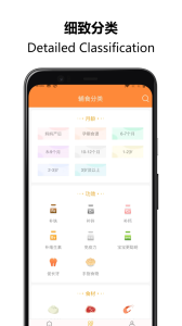 好宝宝辅食app