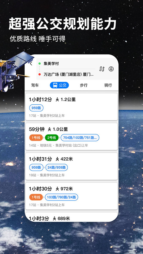 北斗牛导航app