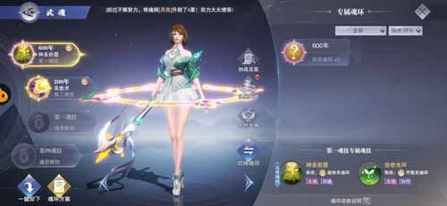 斗罗大陆：魂师对决腾讯版