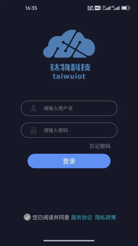 钛物智联app