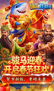 捕鱼炸翻天百度版最新版