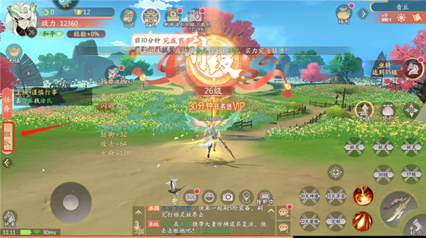 山海与妖灵vivo版