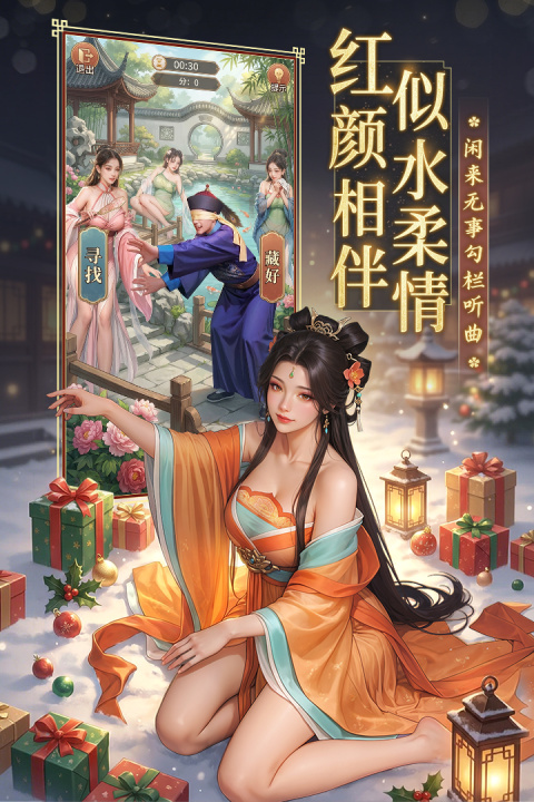 极品芝麻官腾讯版