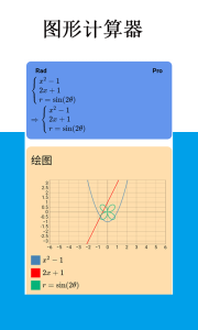 Mathfuns最新版