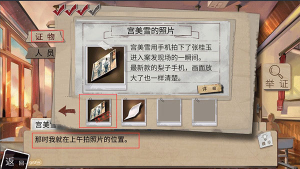 少女的伪证手机版