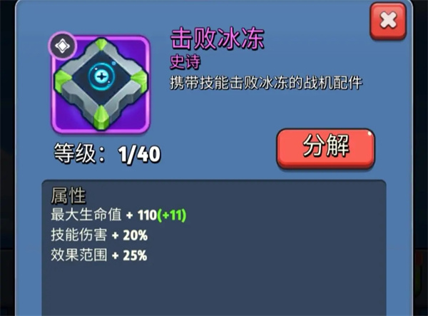 银翼战机手机版